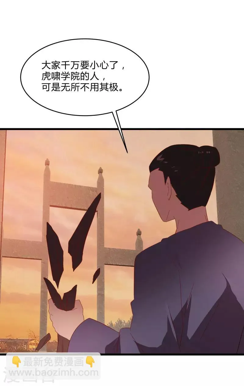 第2季第37话 菊刀的责任 第17页