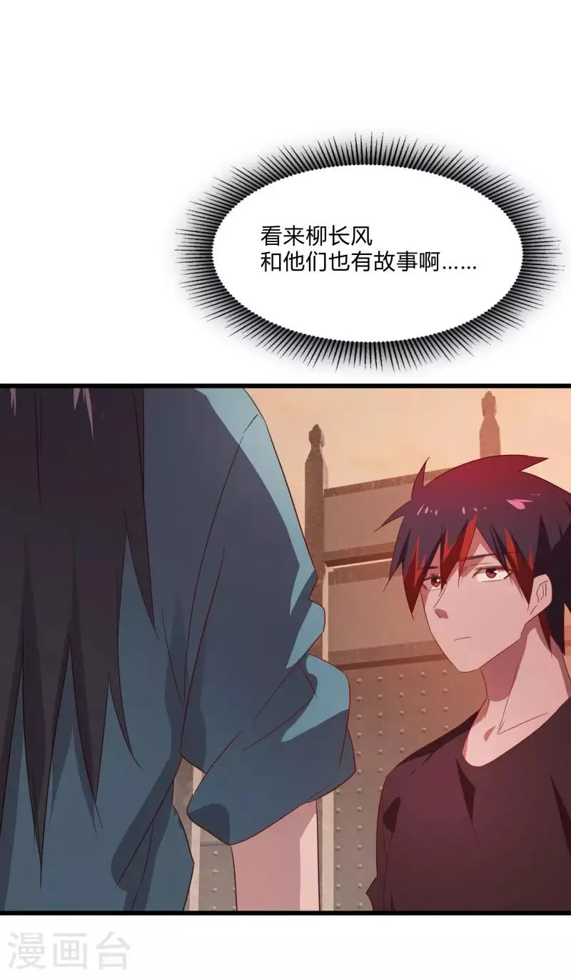 第2季第37话 菊刀的责任 第19页