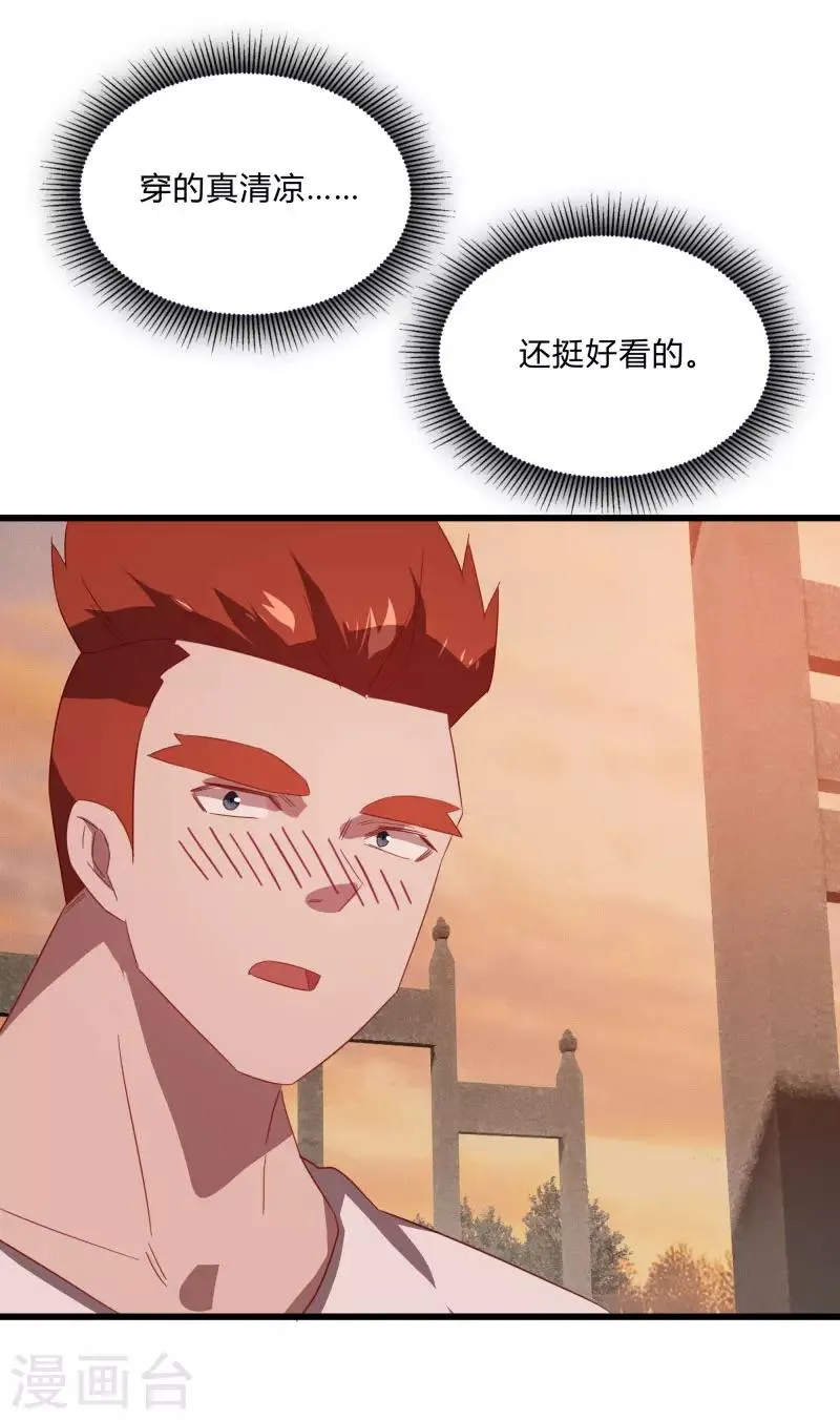 第2季第37话 菊刀的责任 第21页