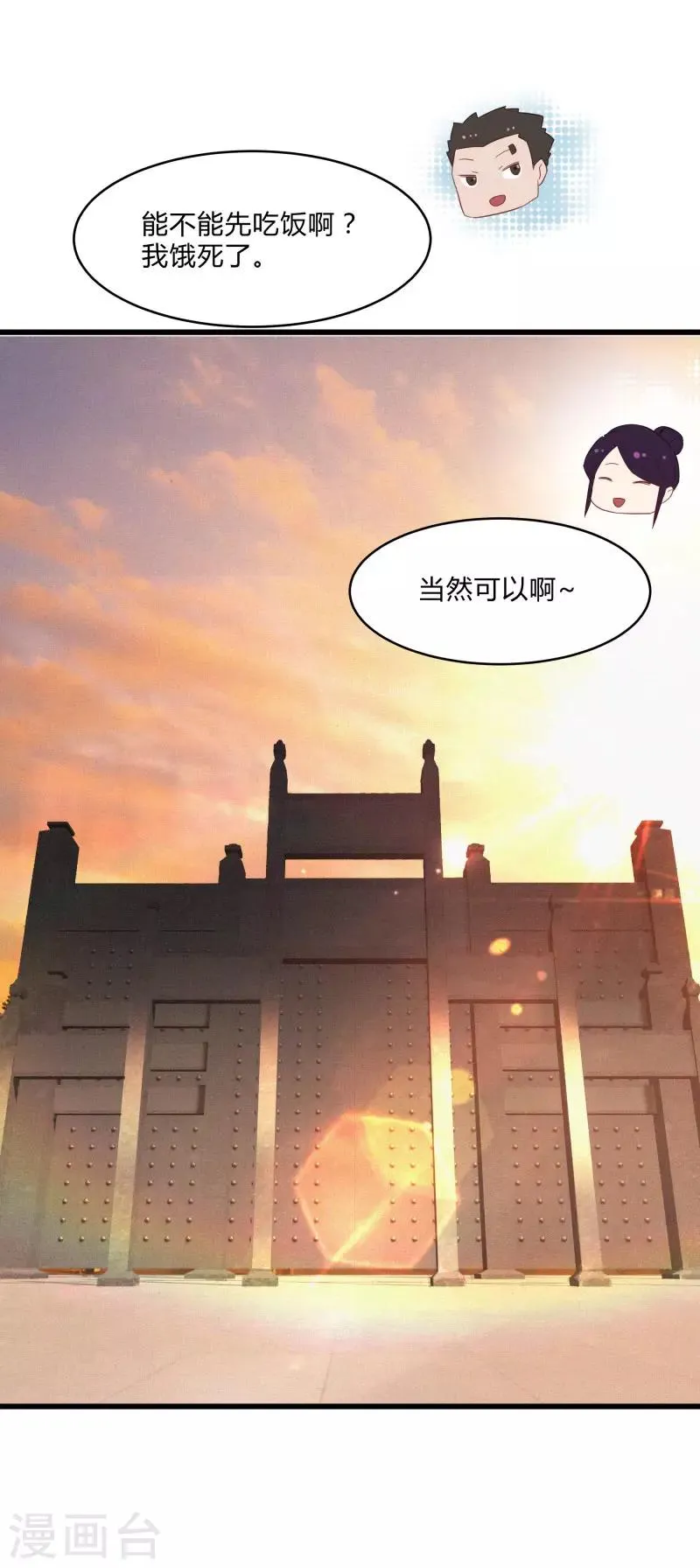 第2季第37话 菊刀的责任 第22页