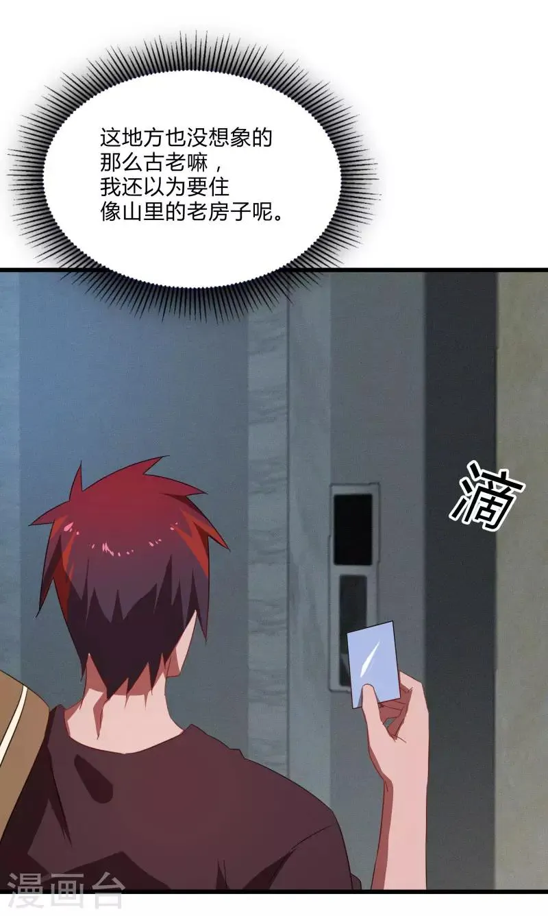 第2季第37话 菊刀的责任 第24页