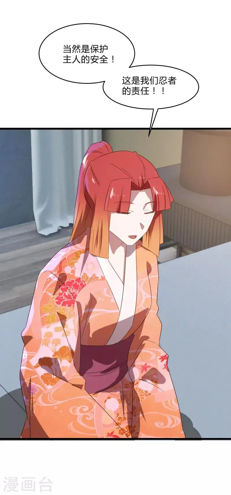 第2季第37话 菊刀的责任 第28页