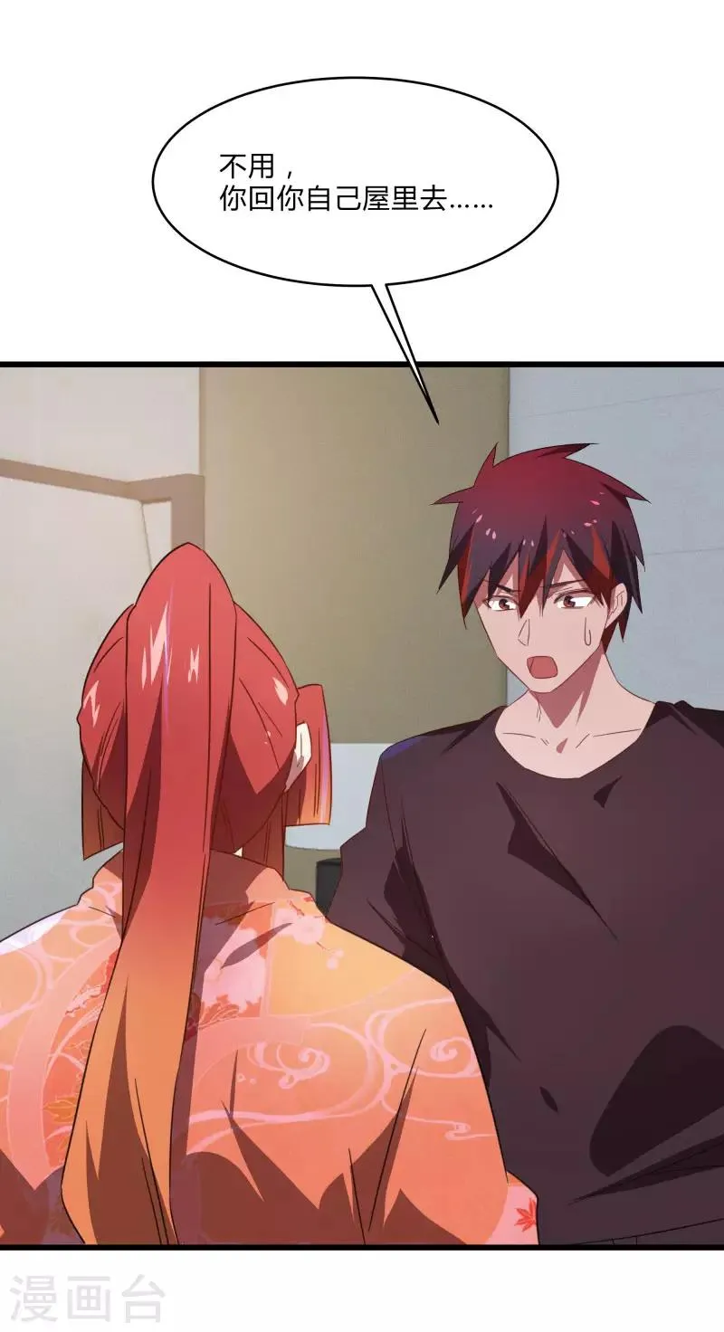 第2季第37话 菊刀的责任 第29页