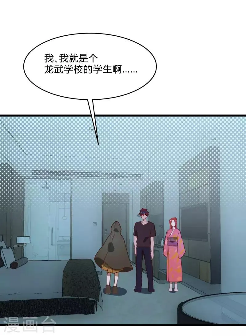 第2季第39话 双面秦小小 第1页