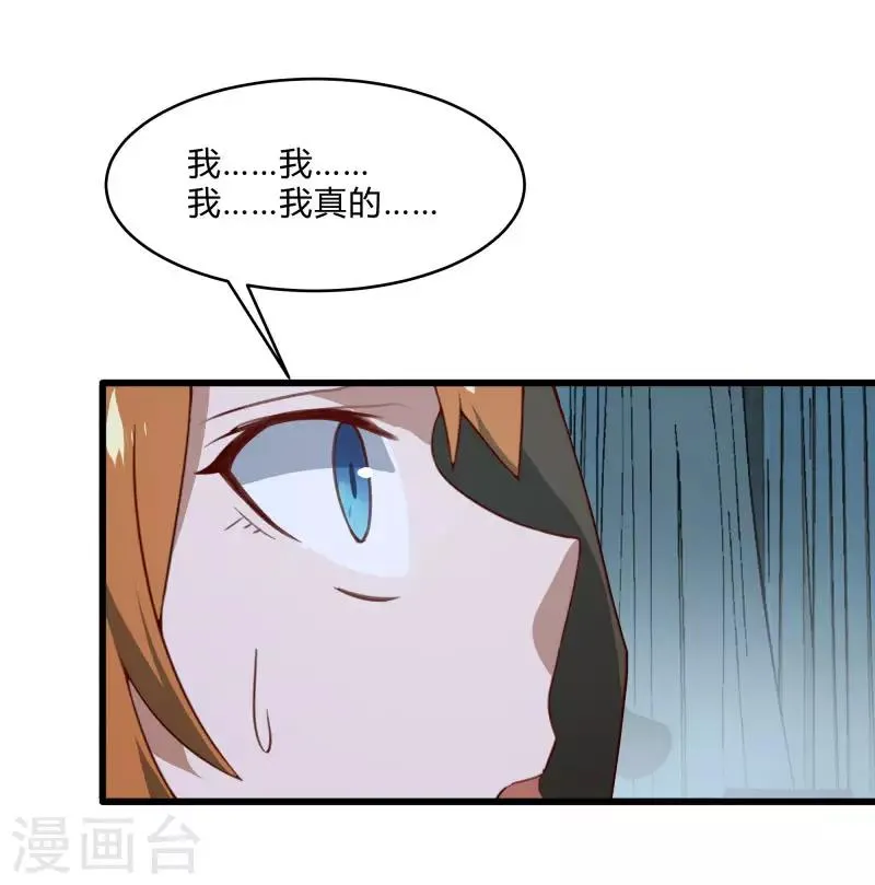 第2季第39话 双面秦小小 第4页