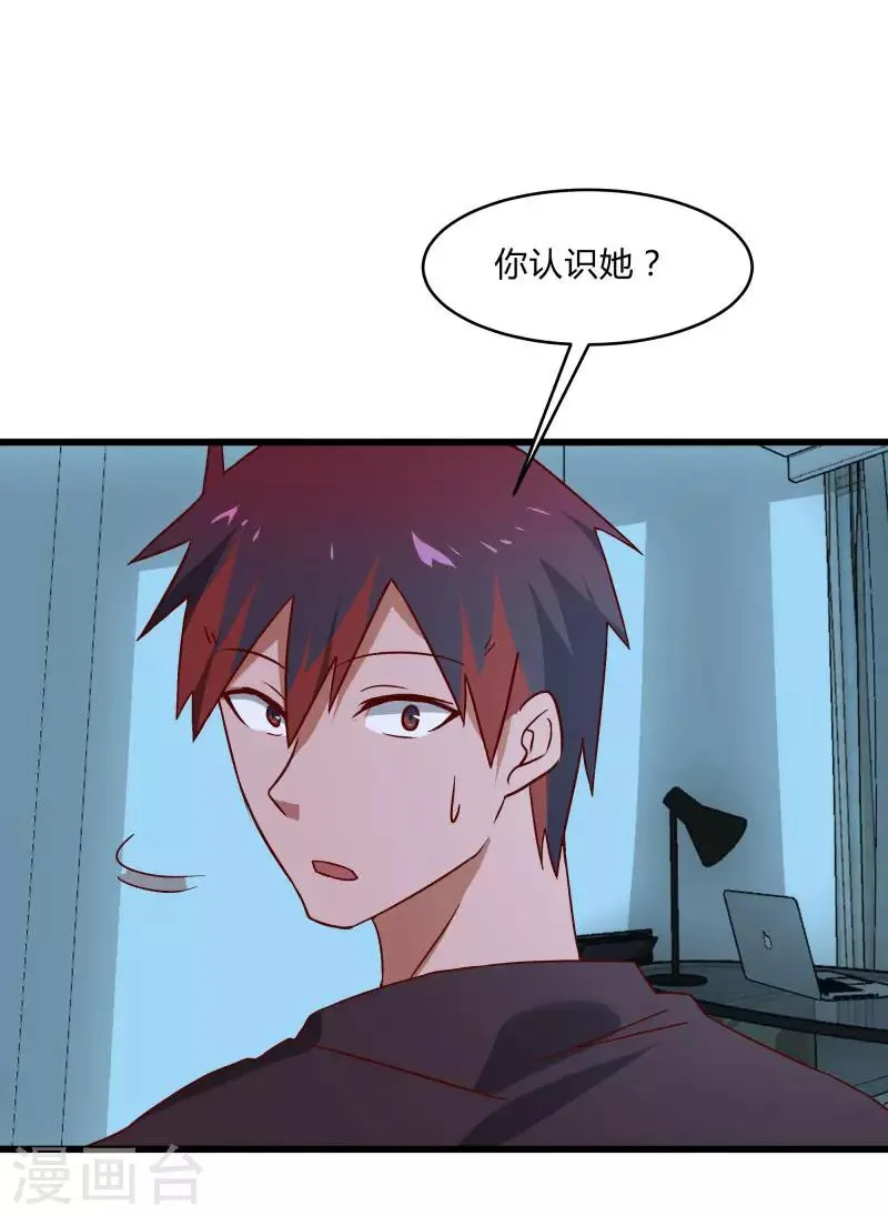 第2季第39话 双面秦小小 第7页