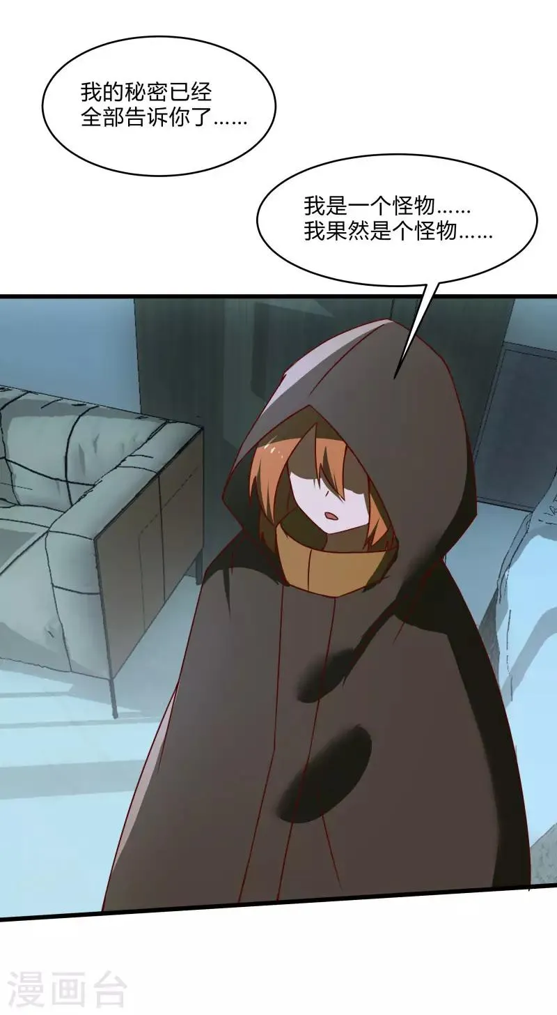 第2季第39话 双面秦小小 第19页