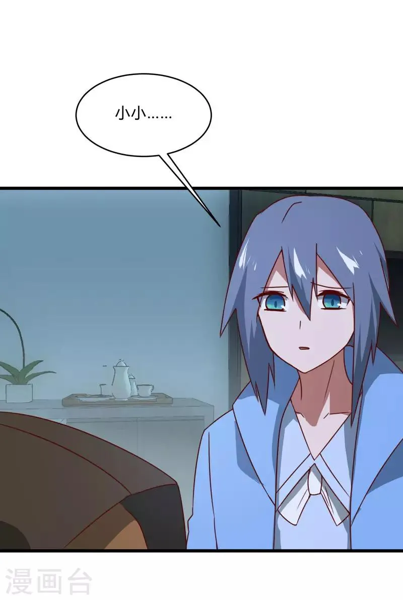 第2季第39话 双面秦小小 第20页