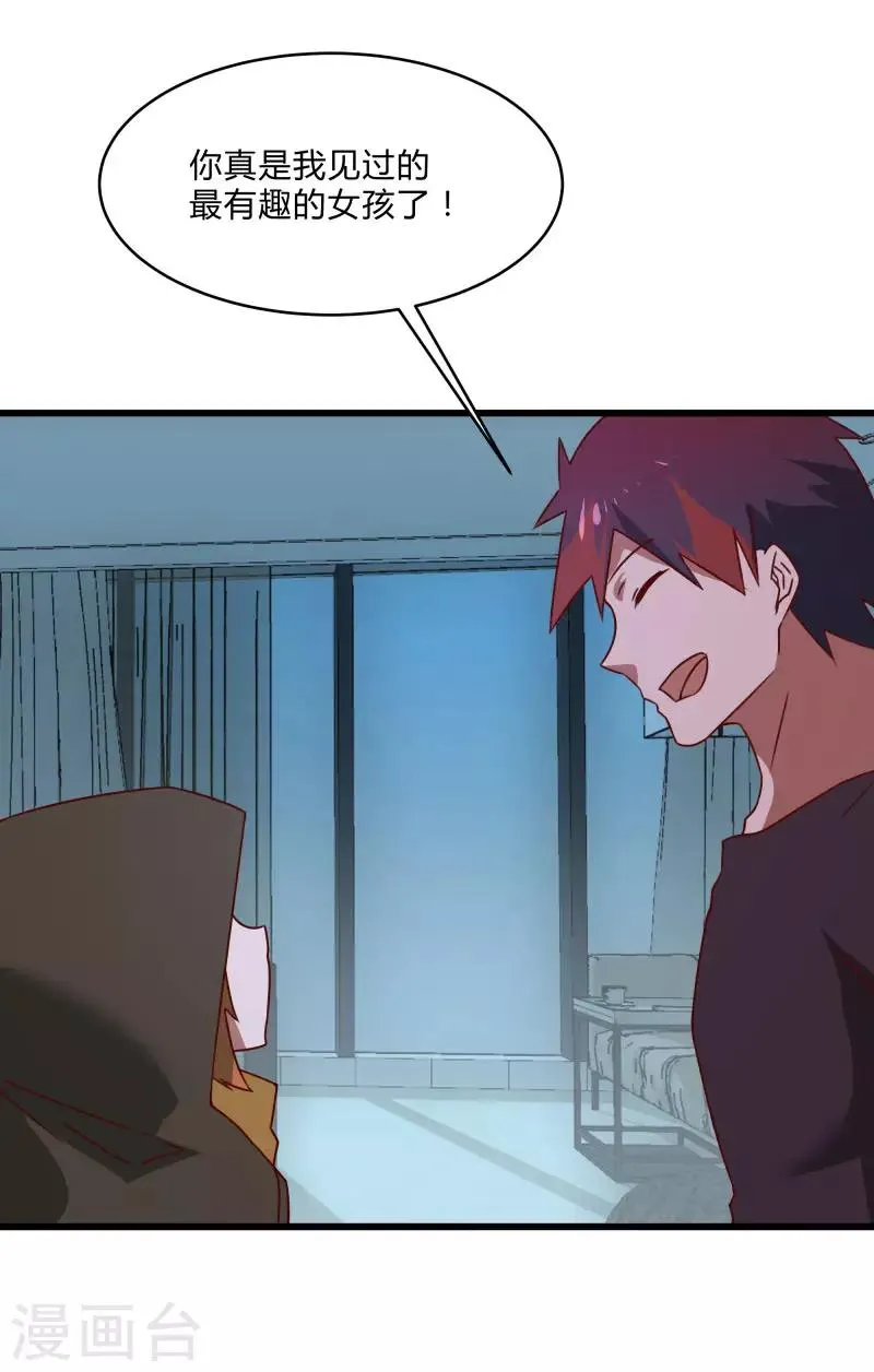 第2季第39话 双面秦小小 第21页
