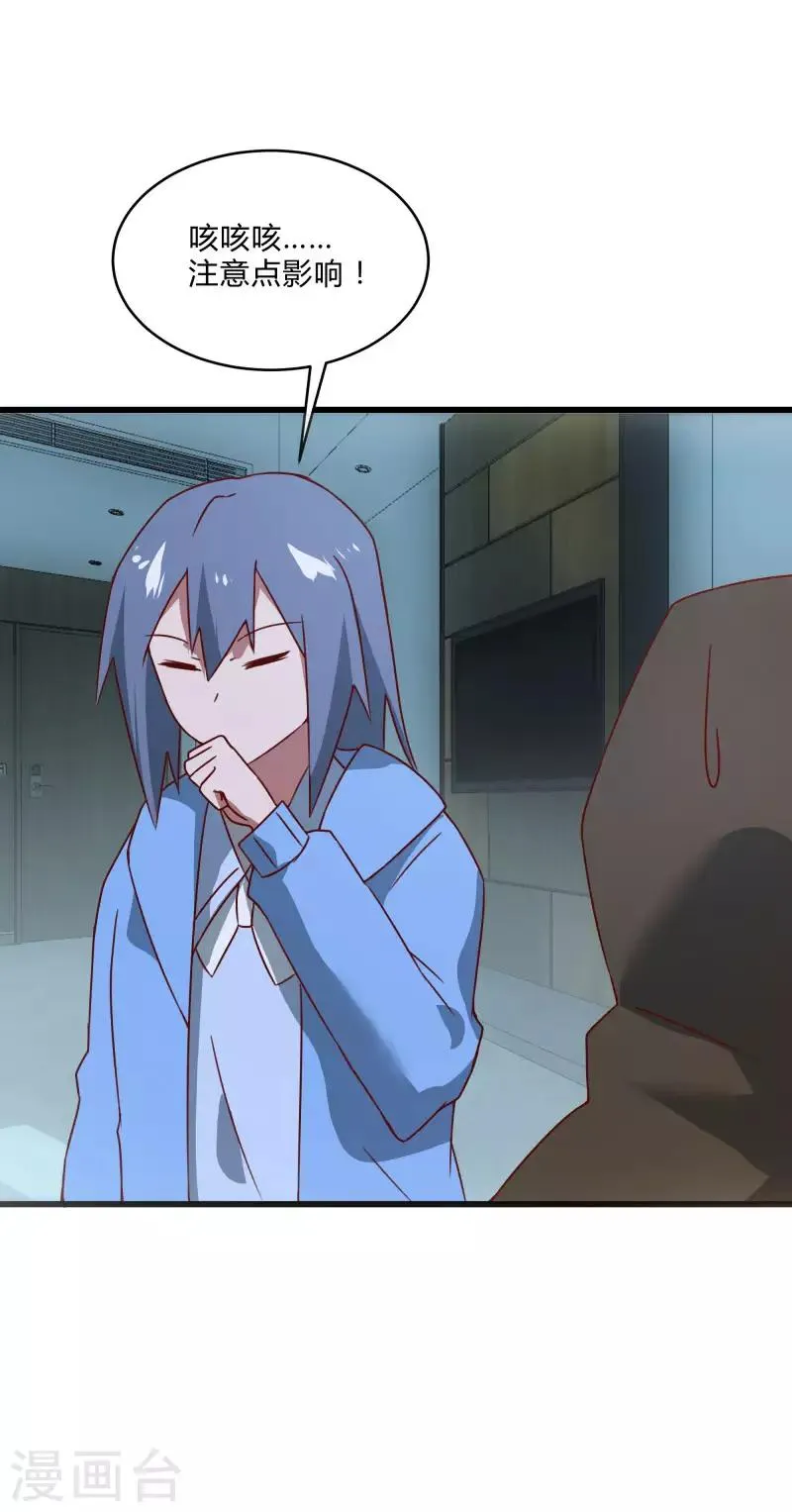 第2季第39话 双面秦小小 第26页