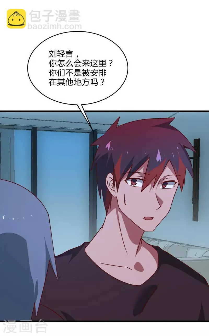 第2季第39话 双面秦小小 第28页