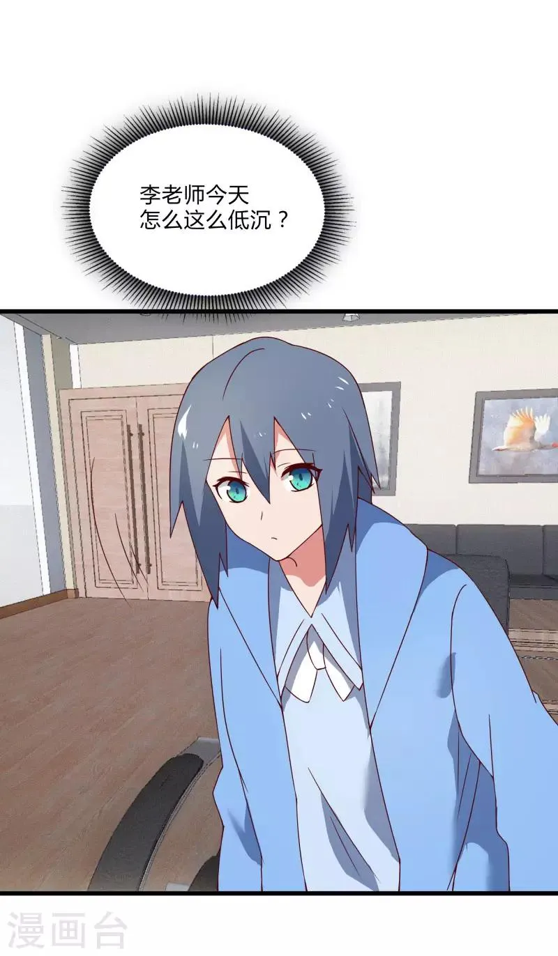 第2季第40话 龙武学院的秘密 第4页