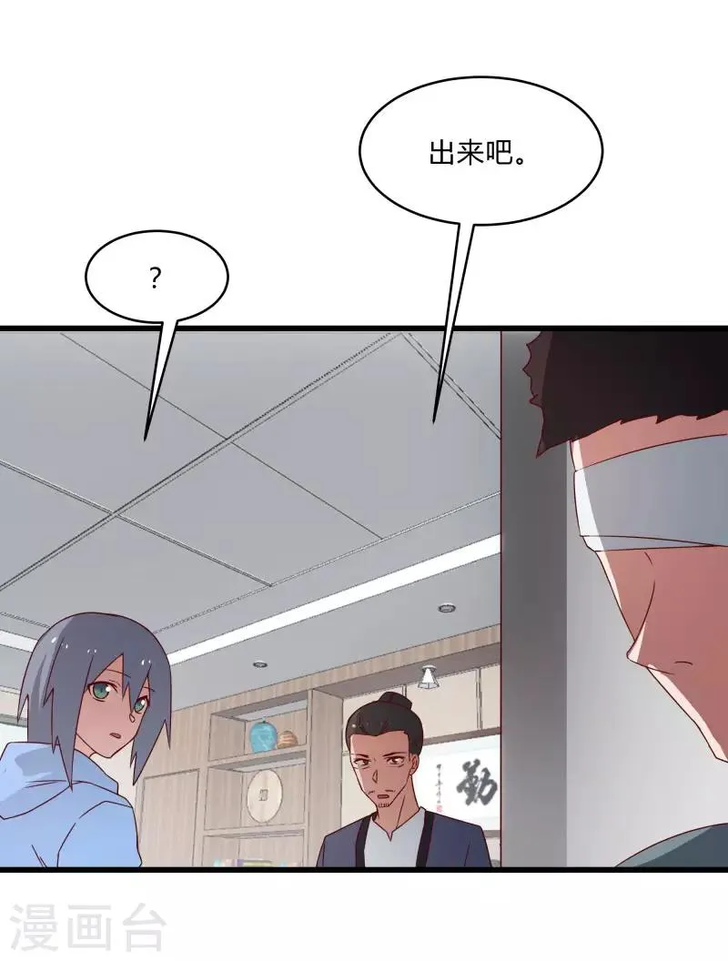 第2季第40话 龙武学院的秘密 第13页