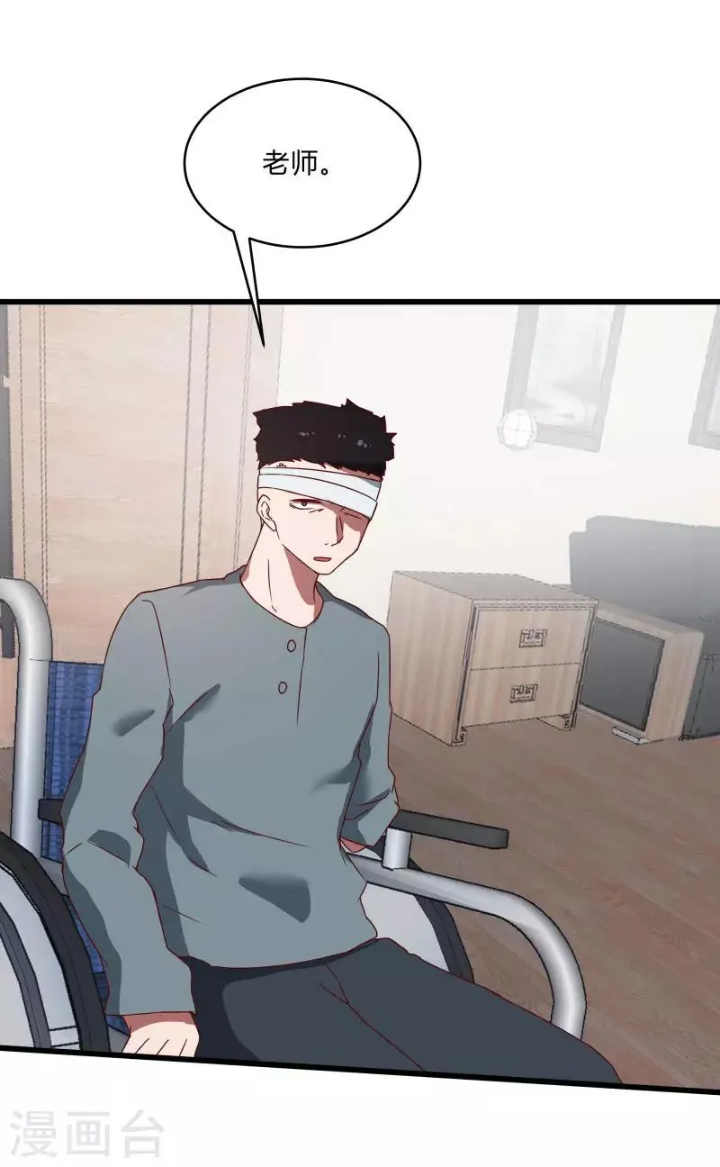 第2季第40话 龙武学院的秘密 第14页