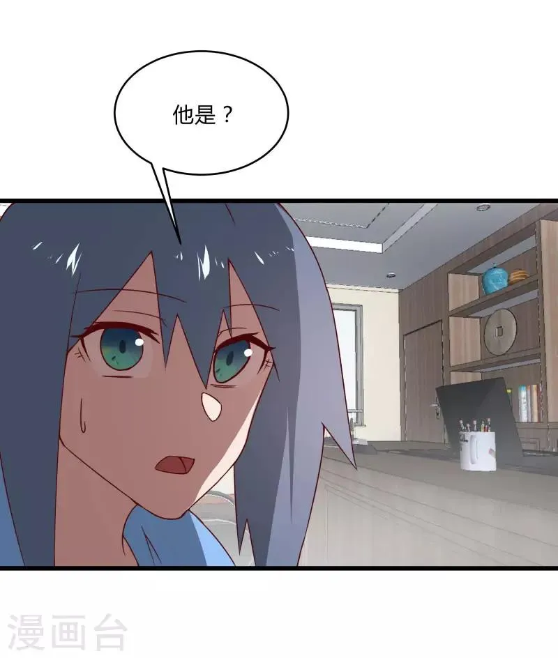 第2季第40话 龙武学院的秘密 第15页