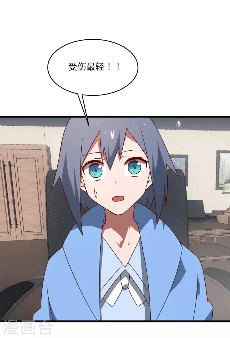 第2季第40话 龙武学院的秘密 第17页