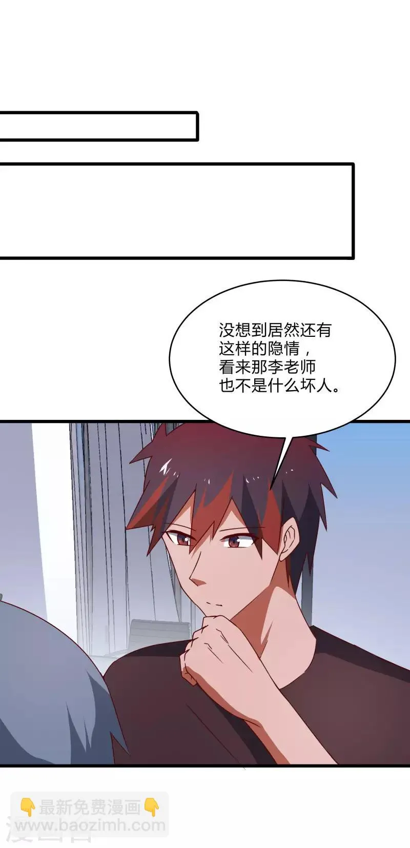 第2季第40话 龙武学院的秘密 第20页