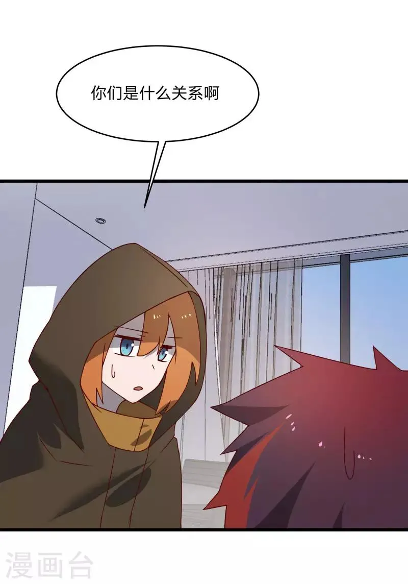 第2季第40话 龙武学院的秘密 第25页