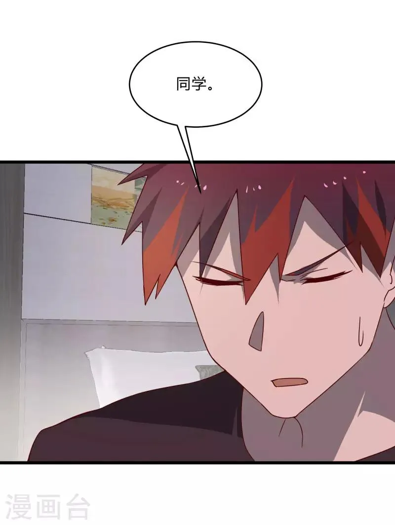 第2季第40话 龙武学院的秘密 第26页