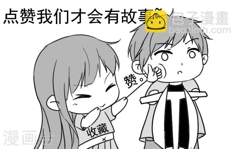 第2季第40话 龙武学院的秘密 第35页