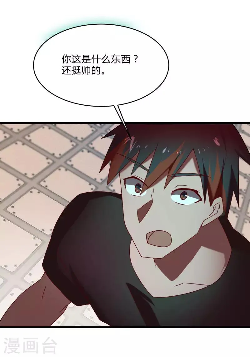 第2季第42话 我的“异能兽” 第27页