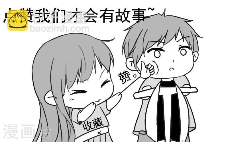 第2季第42话 我的“异能兽” 第33页