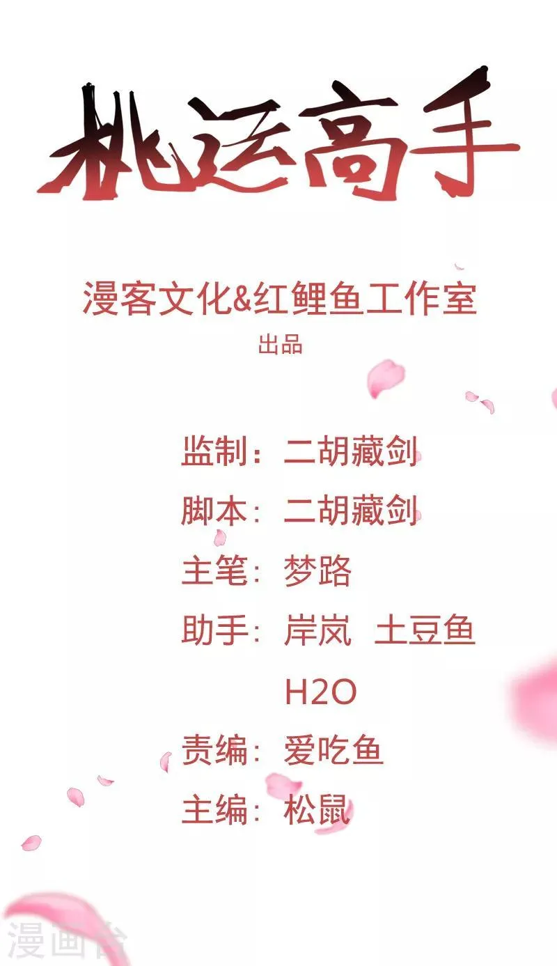 第2季第41话 真正的比武场 第1页