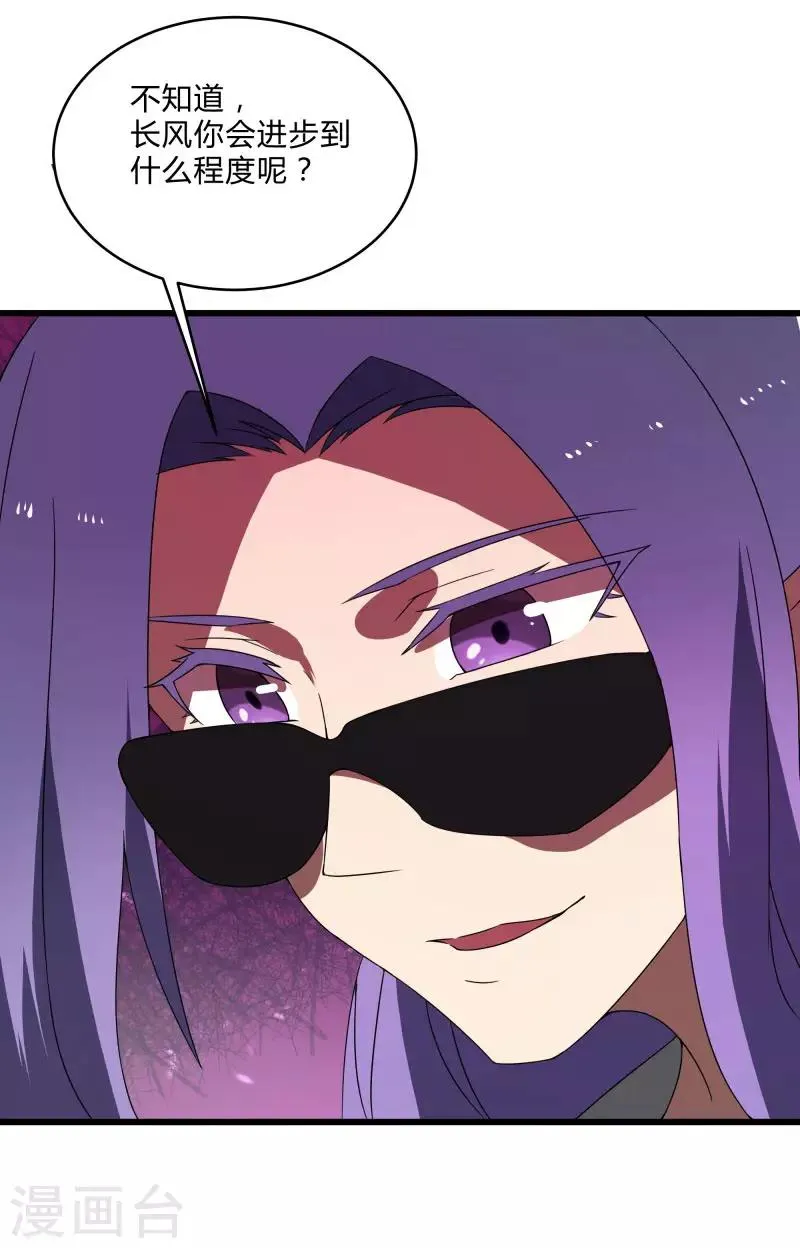 第2季第41话 真正的比武场 第4页