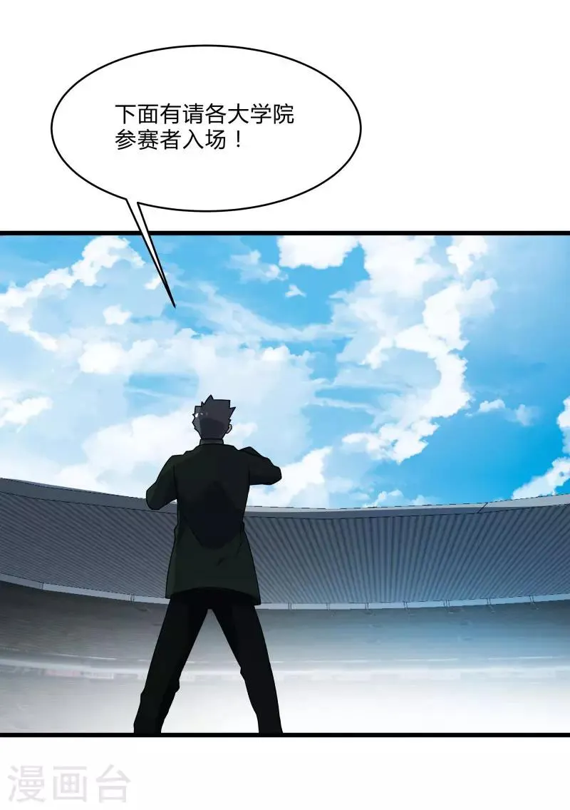 第2季第41话 真正的比武场 第5页