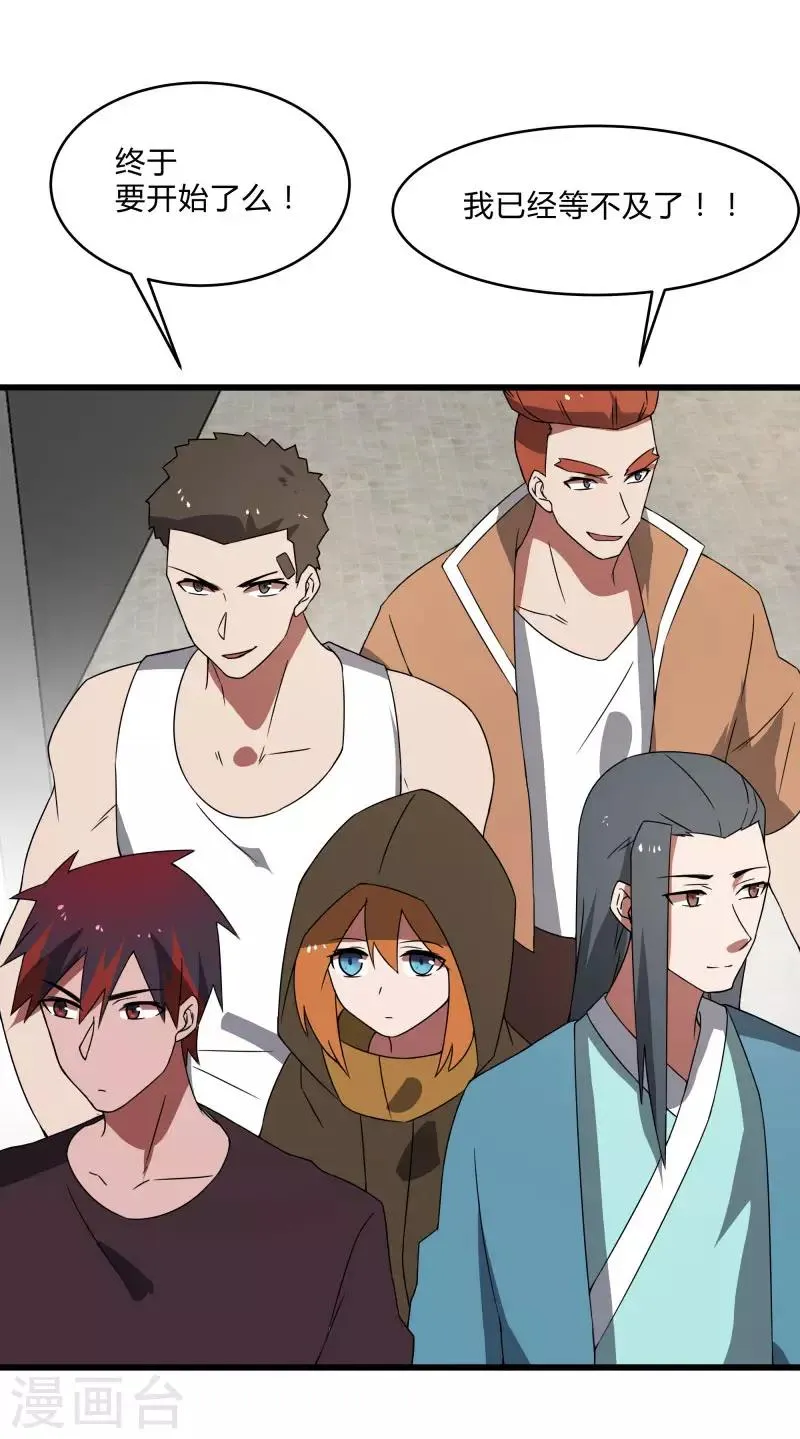 第2季第41话 真正的比武场 第7页