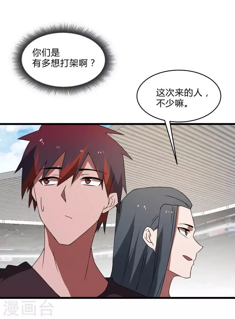 第2季第41话 真正的比武场 第8页