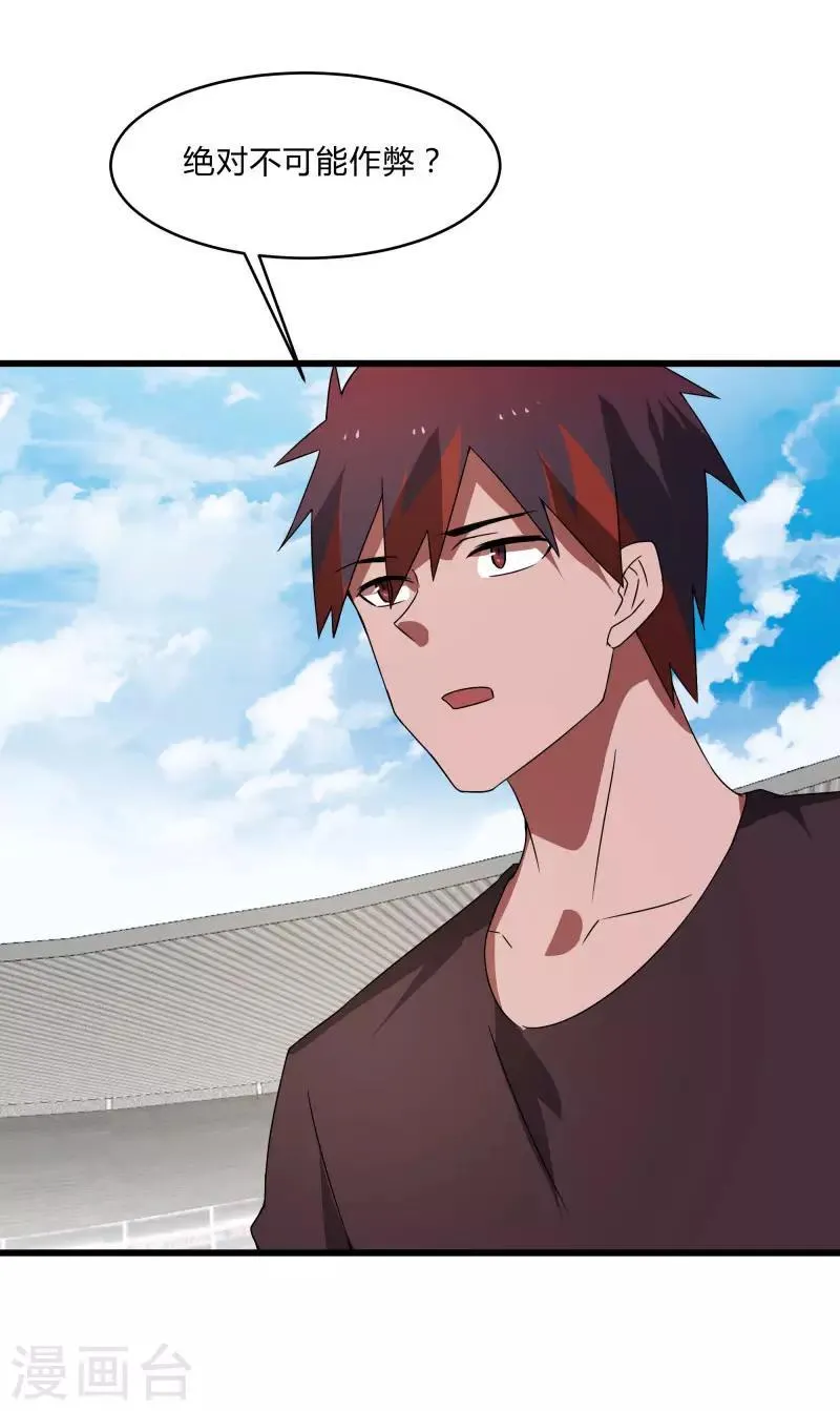 第2季第41话 真正的比武场 第11页