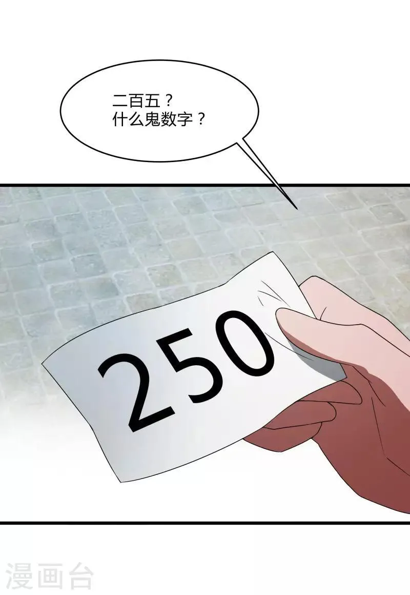 第2季第41话 真正的比武场 第15页