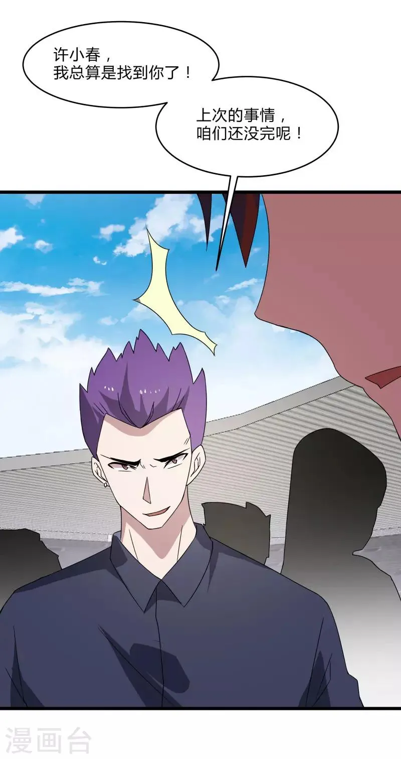 第2季第41话 真正的比武场 第18页