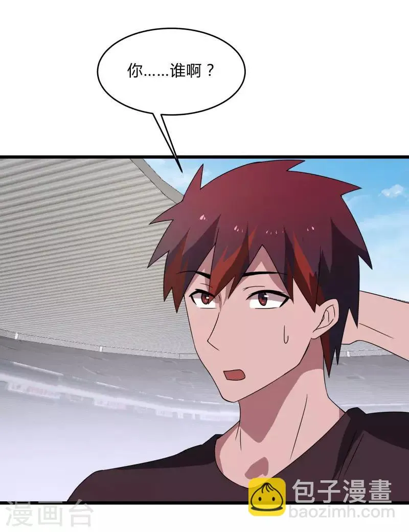 第2季第41话 真正的比武场 第19页