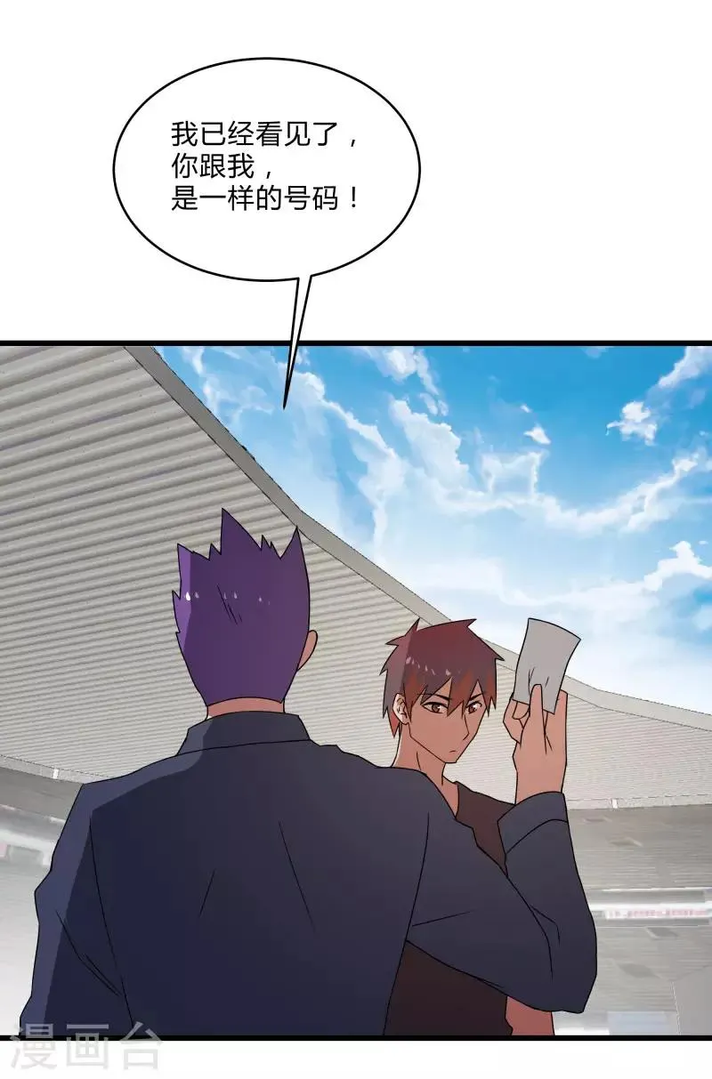 第2季第41话 真正的比武场 第23页