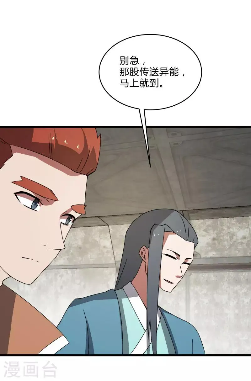第2季第41话 真正的比武场 第26页