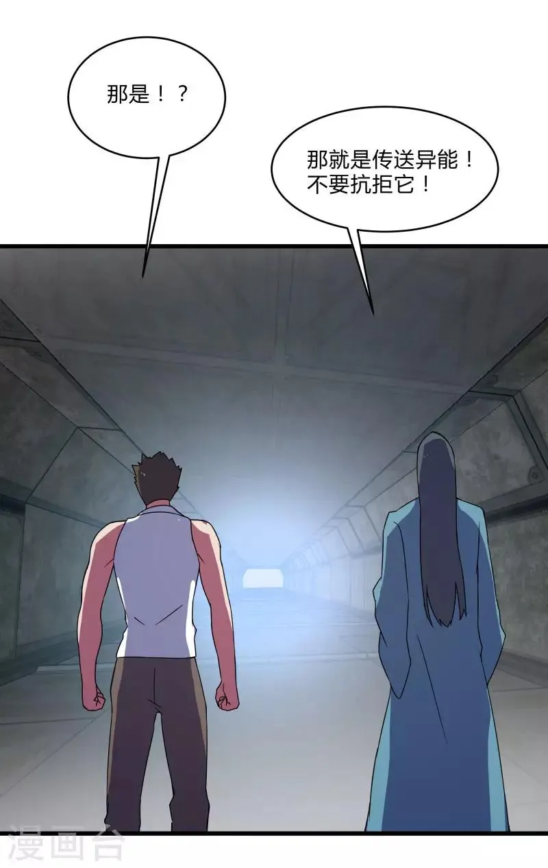 第2季第41话 真正的比武场 第27页