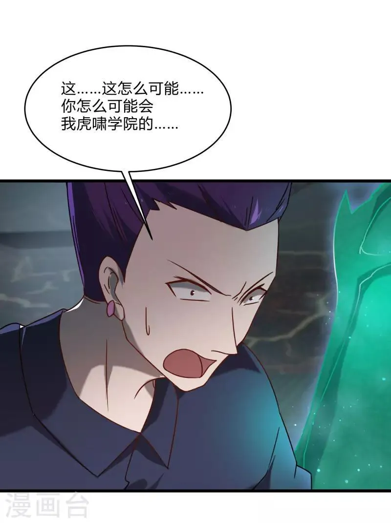 第2季第43话 龙的对决！ 第2页