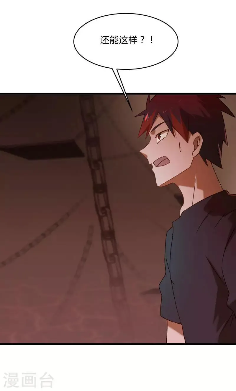 第2季第43话 龙的对决！ 第6页