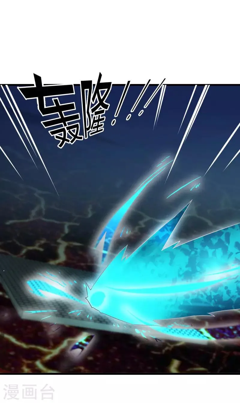 第2季第43话 龙的对决！ 第8页