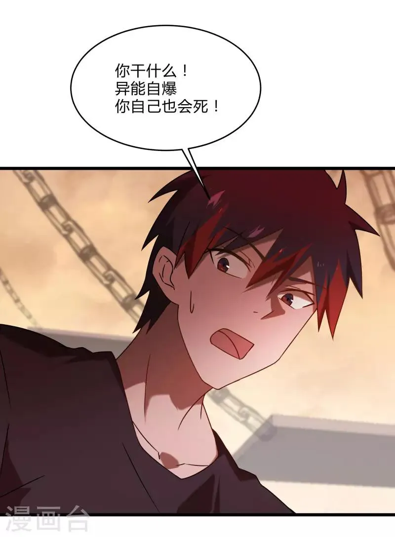 第2季第43话 龙的对决！ 第21页