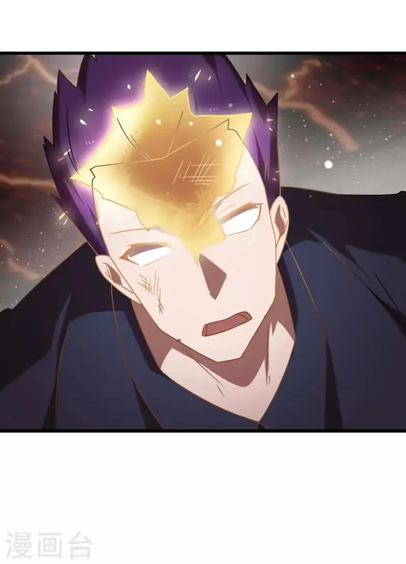 第2季第43话 龙的对决！ 第25页