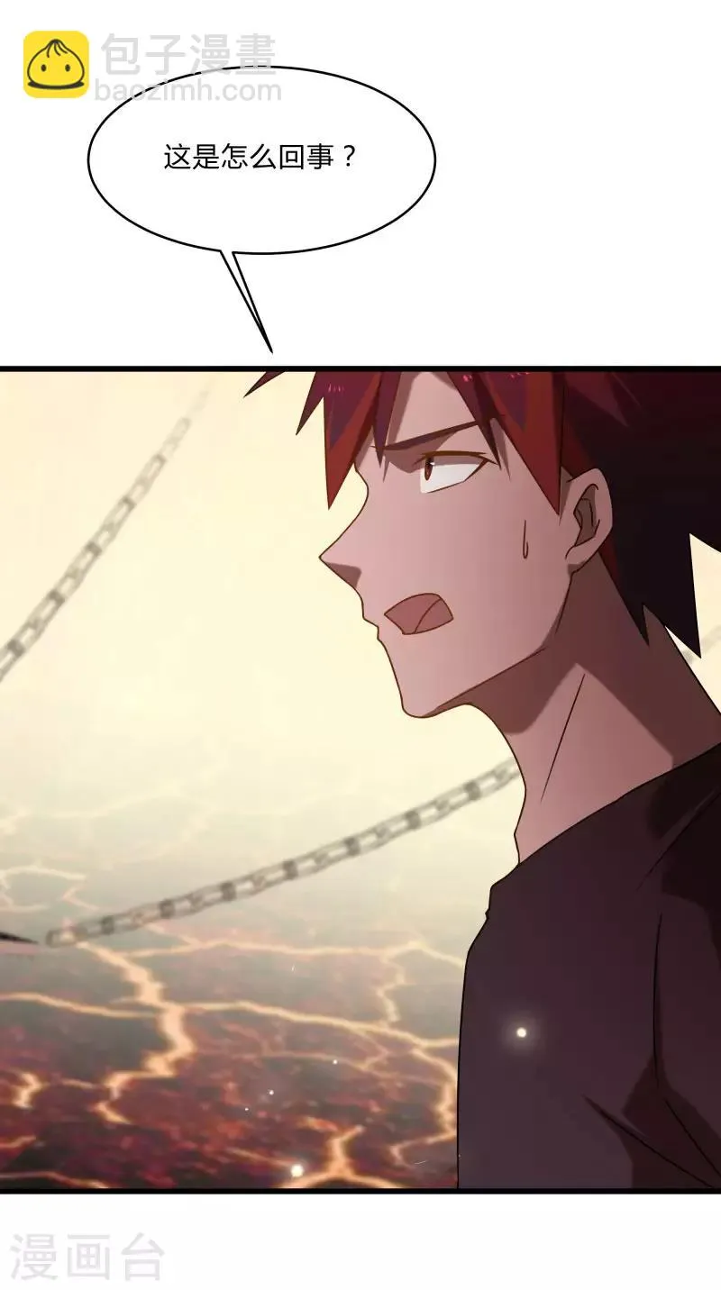 第2季第43话 龙的对决！ 第27页