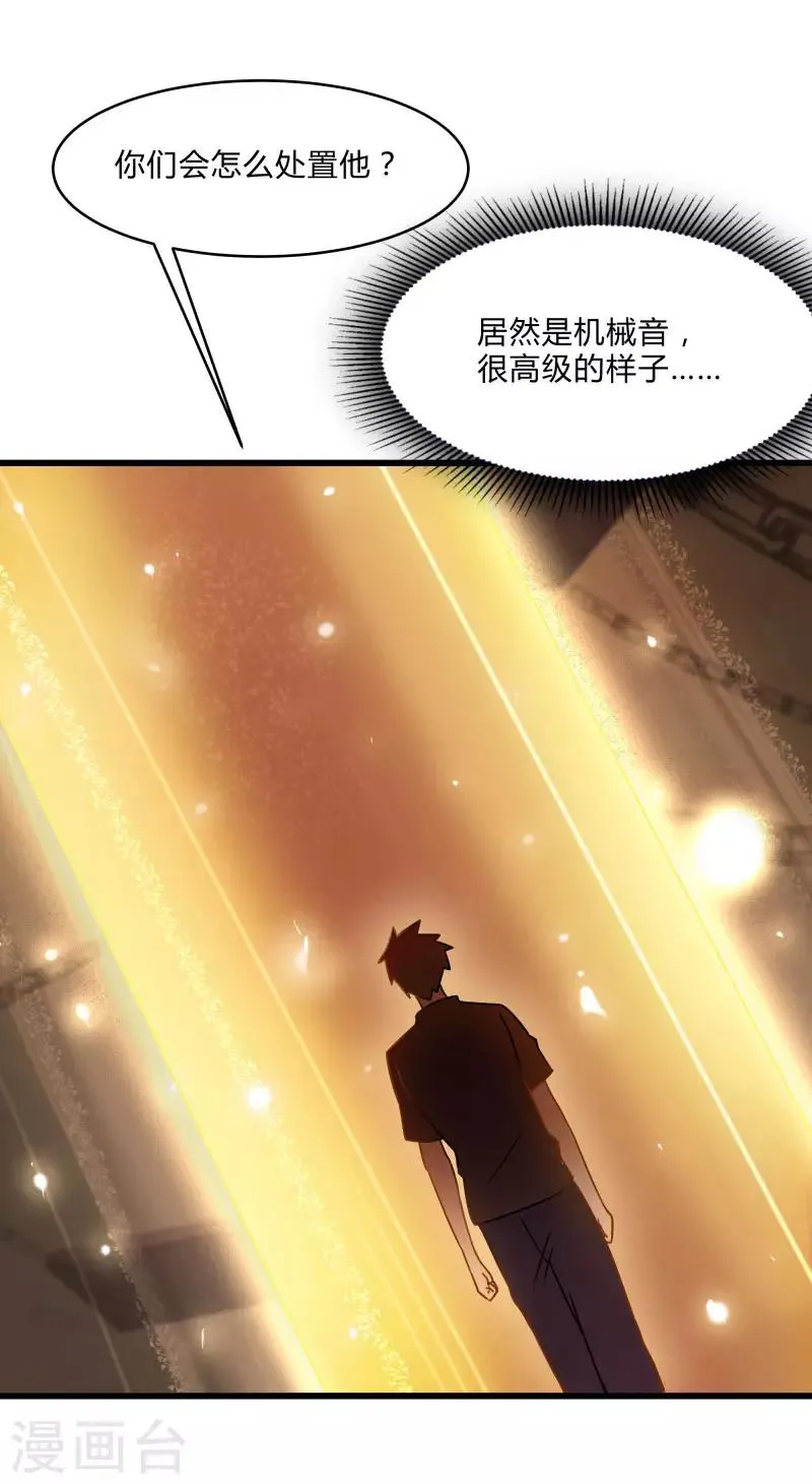 第2季第43话 龙的对决！ 第29页