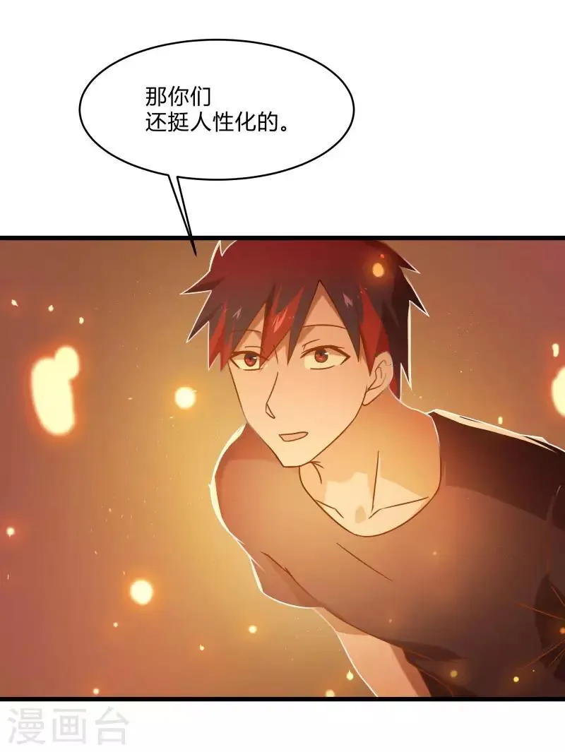 第2季第43话 龙的对决！ 第31页