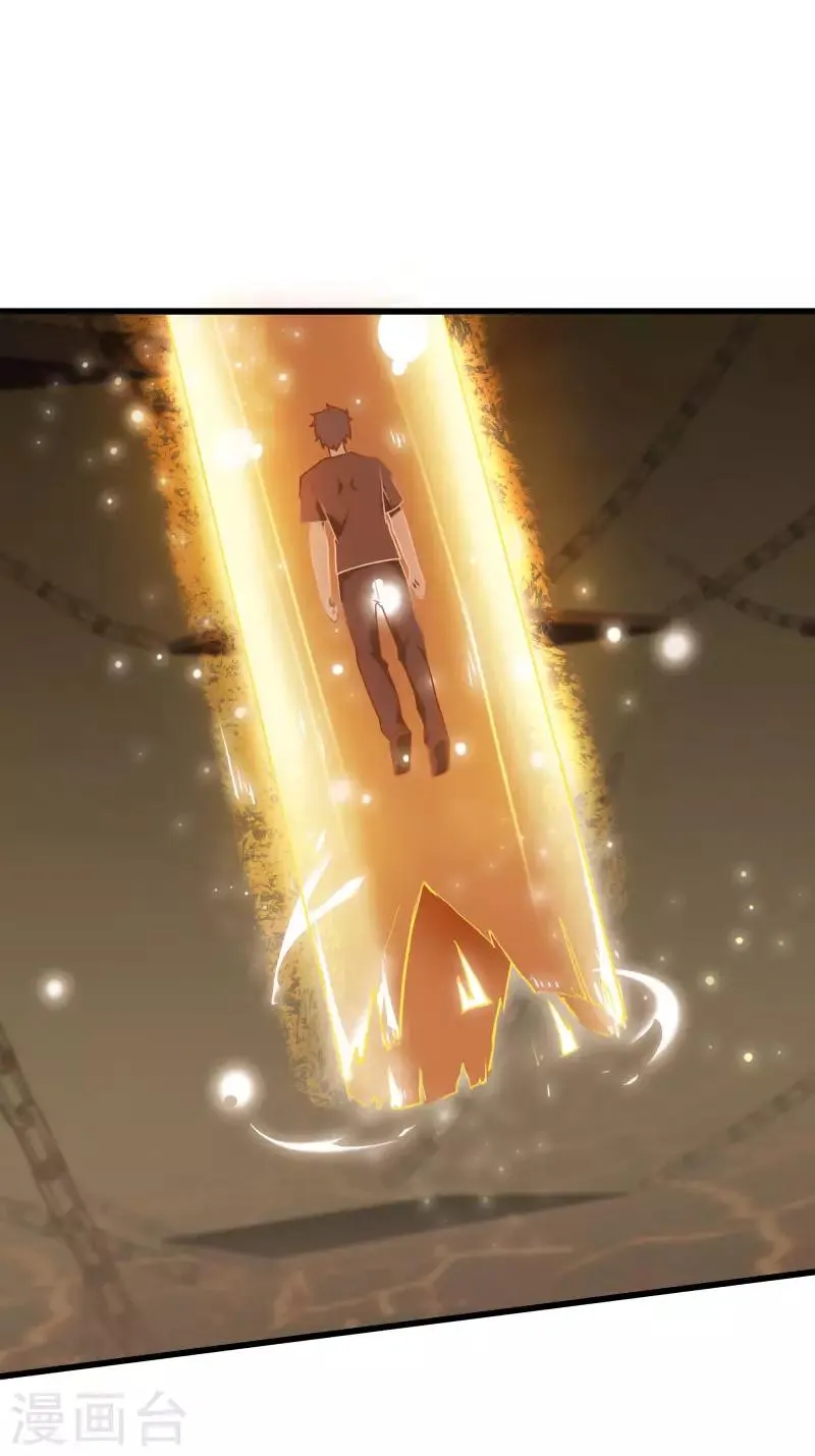 第2季第44话 怎么会是你？！ 第3页