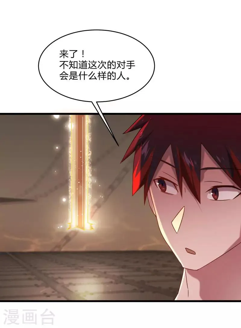 第2季第44话 怎么会是你？！ 第9页