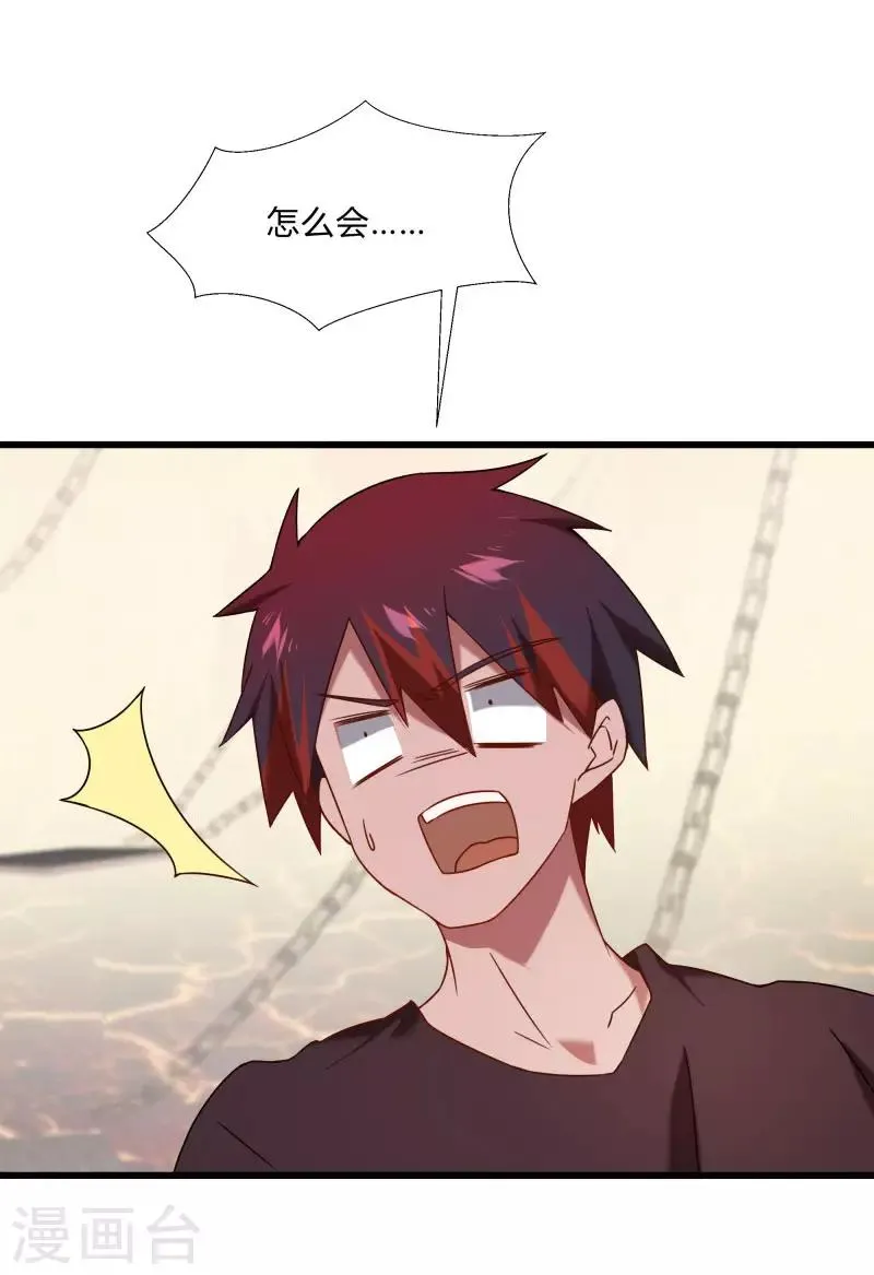 第2季第44话 怎么会是你？！ 第10页