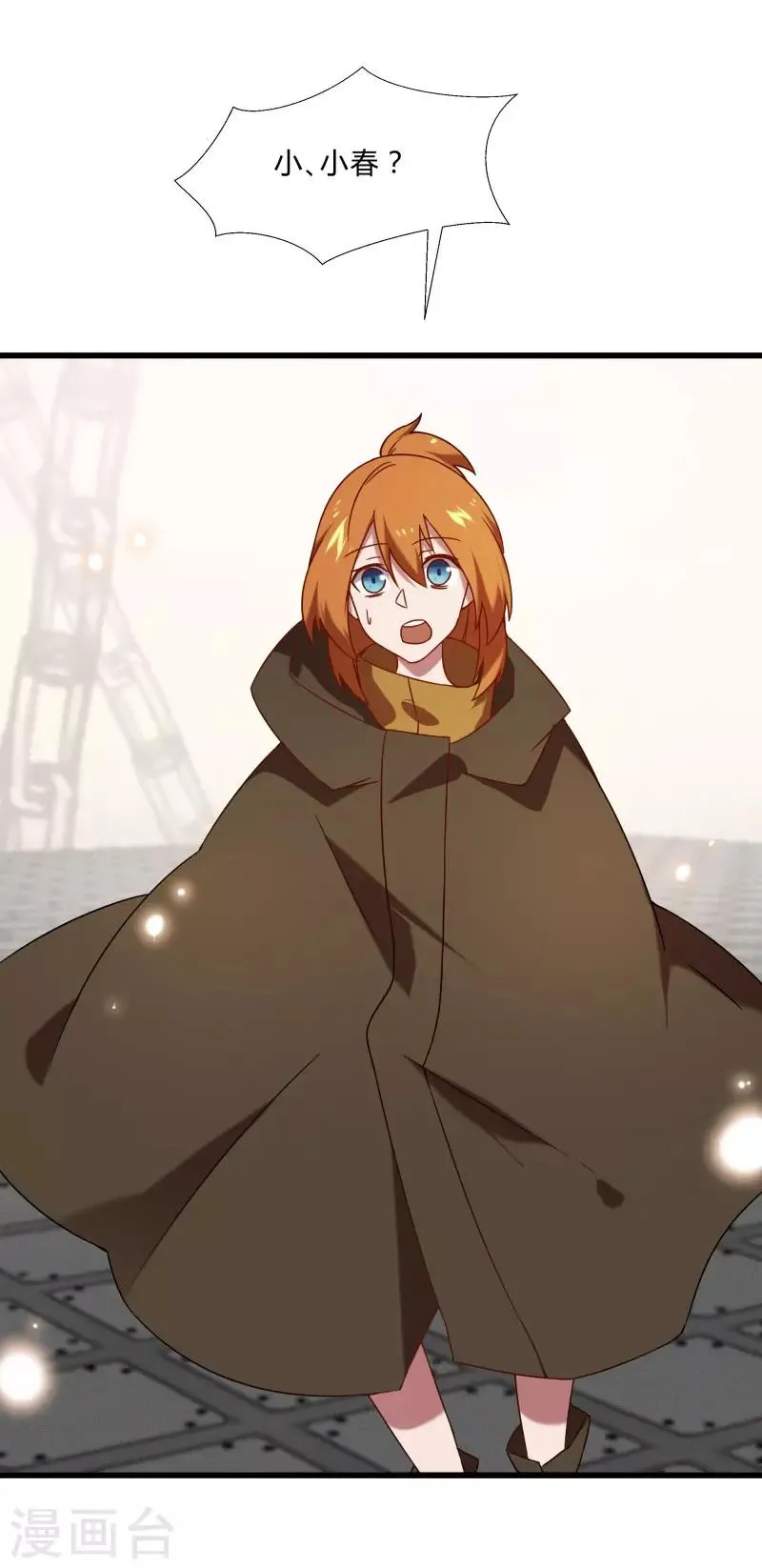 第2季第44话 怎么会是你？！ 第11页